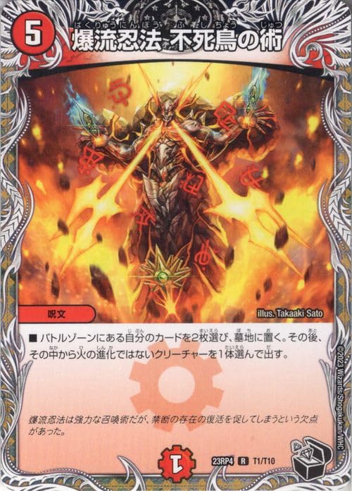 デュエルマスターズのレア物 デュエル・マスターズ 王道W 「GG」-001(シークレットレア) 邪神vs時皇